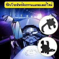 ราคา A6 A7 ที่จับมือถือมอเตอร์ไซค์ ที่จับโทรศัพท์ ที่ยึดโทรศัพท์ ที่วางโทรศัพท์มอเตอร์ไซด์ อลูมิเนียม แข็งแรงทนทาน G0111 (25293831423)