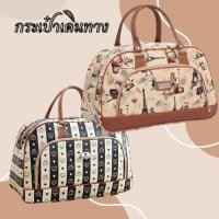 ราคา กระเป๋าถือ กระเป๋าเดินทาง กันน้ำ สวยหรู ดูแพง G0072 (24735840668)