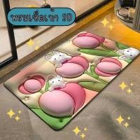 ราคา พรมเช็ดเท้าลาย 3D ซึมซับน้ำ และกันลื่นได้เป็นอย่างดี ดีไซน์ทันสมัย ทำจากวัสดุคุณภาพดี ไม่ระคายเคืองเท้า G0143 (41705155952)