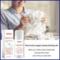ราคา Active Oxygen Laundry ผงซักฟอกผงซักผ้ามัลติฟังก์ชั่นระเบิดเกลือกลิ่นซักรีด Booster kometyth (51501267636)