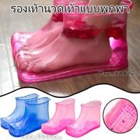 ราคา เท้าสปาแช่รองเท้ากันลื่นนวดรองเท้าแช่เท้าแบบพกพารองเท้าสปาเท้าสําหรับห้องน้ําในบ้าน (27703499972)