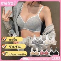 ราคา บราทรงซาลาเปาแบบมีฟองน้ำหนาสำหรับสาวๆ ไม่มีห่วงเหล็ก บราลายตัวอักษรป้องกันการหย่อนคล้อย บราทรงซาลาเปาแบบมีฟองน้ำหนาสำหรับสาวๆ ไม่มีห่วงเหล็ก บราทรง หน้าอกเล็กเพื่อให้ดูใหญ่ขึ้น metro1 (55300732648)