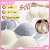 ราคา 1 5 ชิ้น เสื้อชั้นในแบบดันทรงหน้าอกเล็กสำหรับผู้หญิง ทรงบาง ป้องกันการหย่อนคล้อย ไม่มีรอย ดันทรง สวมใส่สบาย เสื้อชั้นในแบบไร้ตะเข็บ metro1 (47800767379)