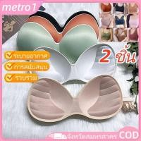 ราคา แผ่นฟองน้ำเสริมหน้าอก 1 2 ชิ้น หนาปานกลาง ฟองน้ำเสริมหน้าอกแบบเชื่อมต่อกัน แผ่นฟองน้ำเสริมหน้าอกสำหรับเล่นกีฬา เสื้อชั้นในแบบดันทรง เสื้อกั๊กเสริมสวย แผ่นฟองน้ำเสริมหน้าอก metro1 (47250539736)