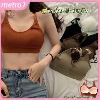 ราคา เสื้อชั้นในแบบไร้ตะเข็บสไตล์ญี่ปุ่นสำหรับผู้หญิง สายสะพายไหล่ปรับได้ สปอร์ตบรา ไม่มีห่วงโลหะ ด้านหลังสวยงาม 1 2 3 ชิ้น metro1 (45300223377)