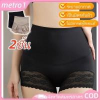 ราคา 1 2 ชิ้น กางเกงชั้นในลูกไม้รัดหน้าท้องเอวกลาง พร้อมเป้ากางเกงผ้าฝ้ายแท้ป้องกันแบคทีเรีย ไม่รัดสะโพก กางเกงชั้นในกระชับสัดส่วนหลังคลอด metro1 (42375918080)