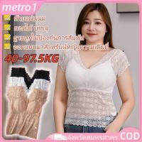 ราคา เสื้อกั๊กลูกไม้ฝรั่งเศสไซส์ใหญ่พร้อมสายสะพายไหล่กว้างและกางเกงคอวี เสื้อนอกผู้หญิงพร้อมแผ่นซับน้ำนม สีไวน์ 011 metro1 (55701257566)