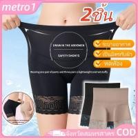 ราคา 1 2 ชิ้น กางเกงเซฟตี้ 3 in 1 เอวสูงกระชับหน้าท้อง กระชับสัดส่วน กระชับเอวและสะโพก รุ่นปรับปรุง พร้อมออกกำลังกาย metro1 (46950599892)