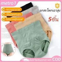 ราคา 5 ชิ้น กางเกงชั้นในผ้าฝ้ายแท้สำหรับผู้หญิง เอวกลางถึงสูง ระบายหน้าท้อง สะโพกทรงรังผึ้ง ขอบลูกไม้ กางเกงชั้นในผ้าฝ้ายแท้ ไซส์ใหญ่ metro1 (41175903564)