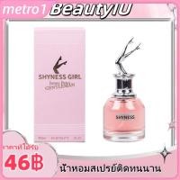 ราคา แบรนด์น้ำหอมผู้หญิง น้ำหอมสเปรย์ โรแมนติก โรแมนติก ของขวัญวันวาเลนไทน์ ติดทนนาน กลิ่นธรรมชาติ Eau De Toilette metro1 (40425471950)