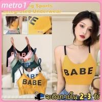 ราคา เสื้อชั้นในแบบไร้ขอบสุดเซ็กซี่สำหรับผู้หญิง เสื้อชั้นในแบบสวมสบายดันทรง ดีไซน์ครอปท็อป เหมาะสำหรับใส่ทั้งชุดชั้นในและชุดเข้าชุดด้านนอก metro1 (24997688687)