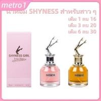 ราคา Karri Perfume น้ำหอมติดทนนาน 30 มล metro1 (41675885552)
