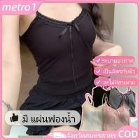ราคา เสื้อกล้ามลูกไม้ผูกโบว์ เสื้อกั๊กลูกไม้แท้ เสื้อกั๊กสาวฮอต สายเดี่ยวเข้าชุด Metro1 (43726269196)