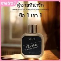 ราคา น้ำหอมผู้ชาย Original Charming 60 มล Mixed Gourmet Woody Eau De Toilette Vitality Coffee Coconut Natural Fragrance Spray metro1 (41925440220)