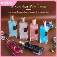 ราคา สินค้าในสต็อกในประเทศไทย น้ำหอมแบรนด์ดัง สเปรย์น้ำหอมไม้จันทน์ กลิ่นหอมติดทนนาน กลิ่นกุหลาบ กลิ่นผลไม้ กลิ่นหอมอ่อนๆ ดึงดูดใจ ของขวัญโรแมนติก metro1 (41725450217)