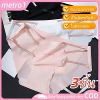 ราคา 1 3 ชิ้น กางเกงชั้นในผ้าไหมน้ำแข็งระบายอากาศสำหรับผู้หญิง Pure Desire เอวต่ำ สูง ยืดหยุ่น กางเกงชั้นในผู้หญิง สวมใส่สบาย ทรงสปอร์ต metro1 (45100883452)
