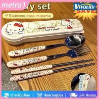 ราคา ชุดช้อนส้อมสแตนเลส Sanrio ใหม่ 3 ชิ้น ช้อน ตะเกียบ ส้อม ลายน่ารัก ทนทาน พกพาสะดวก อเนกประสงค์ ช้อนนักเรียน ส้อม ของขวัญสำหรับเด็ก metro1 (51900193426)