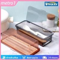 ราคา Shopware กล่องใส่ช้อน กล่องใส่ช้อนส้อม กล่องใส่ตะเกียบ กล่องใส่ตะเกียบ 2 สี ตะเกียบกันฝุ่น metro1 (47650228390)