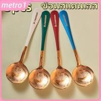 ราคา ลดราคา ช้อน ช้อนสแตนเลส ช้อนข้าว ช้อนกาแฟ ช้อนกลม ช้อนซุป ช้อนเกาหลี ช้อนโดเรมอน ช้อนการ์ตูน ช้อนหัวกลม เมโทร1 แบบหนา (44500286160)