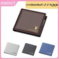 ราคา LOVD กระเป๋าสตางค์ใบสั้นแฟชั่นสำหรับผู้ชาย กระเป๋าสตางค์หลายช่อง กระเป๋าสตางค์หนังสุดเทรนด์ ตั๋ว metro1 (42775783537)