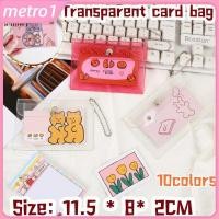 ราคา กระเป๋าใส่เหรียญใส กระเป๋า PVC กลิตเตอร์ กระเป๋าใส่กระดุมมินิ กระเป๋าใส่จี้พร้อมสายโซ่ลูกปัด metro1 (40222706109)