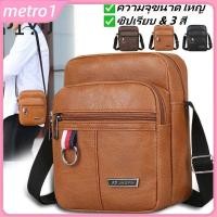 ราคา กระเป๋าสะพายไหล่หนังแฟชั่นชาย กระเป๋าสะพายไหล่ทำงานลำลอง กระเป๋าสะพายไหล่ตั้งได้ขนาดใหญ่ กระเป๋าสะพายไหล่วินเทจยุโรปสำหรับผู้ชาย กระเป๋าสะพายไหล่วินเทจสีพื้นสำหรับผู้ชาย b metro1 (40623164544)
