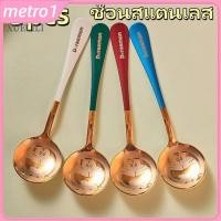 ราคา XUELILI ลดราคา ช้อน ช้อนสแตนเลส ช้อนข้าว ช้อนกาแฟ ช้อนกลม ช้อนซุป ช้อนเกาหลี ช้อนโดราเอมอน ช้อนการ์ตูน ช้อนหัวกลม หนา metro1 (53350315543)