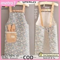 ราคา ผ้ากันเปื้อนผ้าฝ้ายกันน้ำ ผ้ากันเปื้อนครัวแฟชั่นสำหรับผู้หญิงและผู้ชาย ทำอาหาร ผู้ใหญ่ ชายหญิง สวมใส่ในครัว metro1 (48750674051)