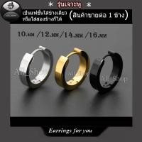ราคา ต่างหูไม้กางเขน ต่างหูสีทอง ต่างหูห่วง ต่างหูไม้กางเขนสีดำ ต่างหูสแตนเลสแท้ ต่างหูผู้ชาย ต่างหูผู้หญิง (23847027992)