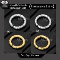 ราคา ต่างหูแฟชั่นเกาหลี ต่างหูสแตนเลส ต่างหูห่วง ต่างหูหนีบ ต่างหูสีเงิน สีทอง ต่างหูผู้ชาย ต่างหูผู้หญิง (29825782503)