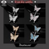 ราคา จิวสะดือรูปผีเสื้อ จิวสะดือแฟชั่น จิวสะดือสวยๆ จิวสะดือเพชร จิวสะดือสแตนเลส (26028900530)