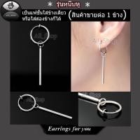 ราคา ต่างหูแฟชั่นเกาหลี ต่างหูสปริงหนีบ จิวหูหนีบ ต่างหูหนีบ ต่างหูผู้ชาย ต่างหูผู้หญิง (10995443562)