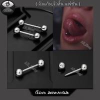 ราคา จิวลิ้น จิวแก้ม จิวหู จิวสีเงิน จิวสแตนเลส จิวแฟชั่นเกาหลี (27680333957)