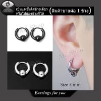 ราคา ต่างหูแฟชั่นเกาหลี ต่างหูสแตนเลส ต่างหูห่วง ต่างหูสีดำ ต่างหูผู้ชาย ต่างหูผู้หญิง (25340949443)