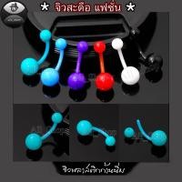 ราคา จิวสะดือแฟชั่น จิวสะดือสำหรับผู้หญิง จิวสะดือสีแดง จิวสะดือพลาสติก (24969875895)