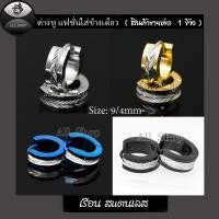 ราคา ต่างหูแฟชั่นเกาหลี ต่างหูห่วงแบบเจาะ ต่างหูห่วงสีเงิน ทอง ดำ ต่างหูสแตนเลส ต่างหูผู้ชาย ต่างหูผู้หญิง (26332427058)