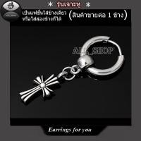 ราคา ต่างหูแฟชั่นเกาหลี ต่างหูสีเงิน ต่างหูห่วง ต่างหูไม้กางเขน ต่างหูผู้ชาย ต่างหูผู้หญิง (24407296444)