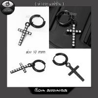 ราคา ต่างหูห่วงแบบเจาะ ต่างหูสีดำไม้กางเขน ต่างหูสแตนเลส ต่างหูผู้ชาย ต่างหูผู้หญิง (29580961924)