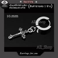 ราคา ต่างหูแฟชั่นเกาหลี ต่างหูสแตนเลส ต่างหูไม้กางเขน ต่างหูผู้ชาย ต่างหูผู้หญิง จิวหูสแตนเลส (25559044864)