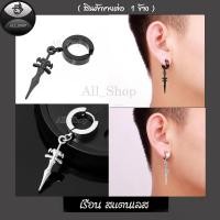 ราคา ต่างหูแฟชั่นเกาหลี ต่างหูห่วงแบบหนีบ ต่างหูห่วงสี เงิน ทอง ดำ ต่างหูสแตนเลส ต่างหูผู้ชาย ต่างหูผู้หญิง (49150587218)