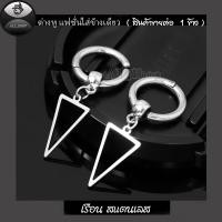ราคา ต่างหูห่วงแบบหนีบ ต่างหูแฟชั่นเกาหลี ต่างหูห่วงสแตนเลส จิวหูผู้ชาย จิวหูผู้หญิง (41923134916)