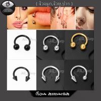 ราคา จิวจมูก จิวปาก จิวหู จิวแฟชั่นเกาหลี จิวสแตนเลส (29630975157)