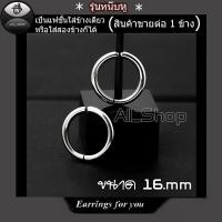 ราคา ต่างหูแฟชั่นเกาหลี ต่างหูแบบหนีบ ต่างหูห่วงสีเงิน ต่างหูสแตนเลส ต่างหูห่วง จิวหูห่วง ต่างหูผู้ชาย ต่างหูผู้หญิง (24909052263)