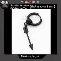 ราคา ต่างหูแฟชั่นเกาหลี ต่างหูสีดำ ต่างหูห่วง ต่างหูสแตนเลส ต่างหูผู้ชาย ต่างหูผู้หญิง (24610026297)