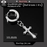 ราคา ต่างหูแฟชั่นเกาหลี ต่างหูสแตนเลส ต่างหูไม้กางเขน ต่างหูผู้ชาย ต่างหูผู้หญิง จิวหูสแตนเลส (24209044648)