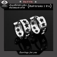 ราคา ต่างหูแฟชั่น ต่างหูเลส ต่างหูห่วง จิวหูห่วง จิวหูเลส ต่างหูผู้ชาย ต่างหูผู้หญิง (23966803133)