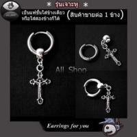 ราคา ต่างหูแฟชั่นเกาหลี ต่างหูสีเงิน ต่างหูห่วง ต่างหูสแตนเลส ต่างหูผู้ชาย ต่างหูผู้หญิง (23889099387)