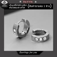 ราคา ต่างหูแบบเจาะ ต่างหูห่วงฝังเพชร จิวหูห่วง ตุ้มหูห่วง ต่างหูแฟชั่นเกาหลี ต่างหูผู้ชาย ผู้หญิง (20188113167)