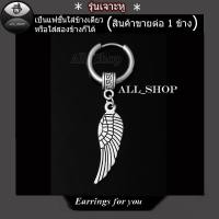 ราคา ต่างหูแฟชั่นเกาหลี จิวหูห่วง ต่างหูห่วงแบบเจาะ ต่างหูปีกนก (16716876669)