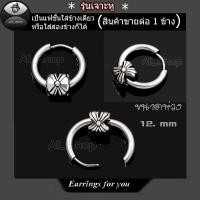 ราคา ต่างหูแฟชั่นเกาหลี ต่างหูรุ่นเจาะหู ต่างหูห่วง ต่างหูสแตนเลส ต่างหูผู้ชาย ต่างหูผู้หญิง (12914448213)